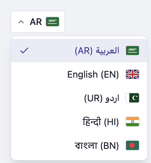تبديل لغة الواجهة في عدّاد.