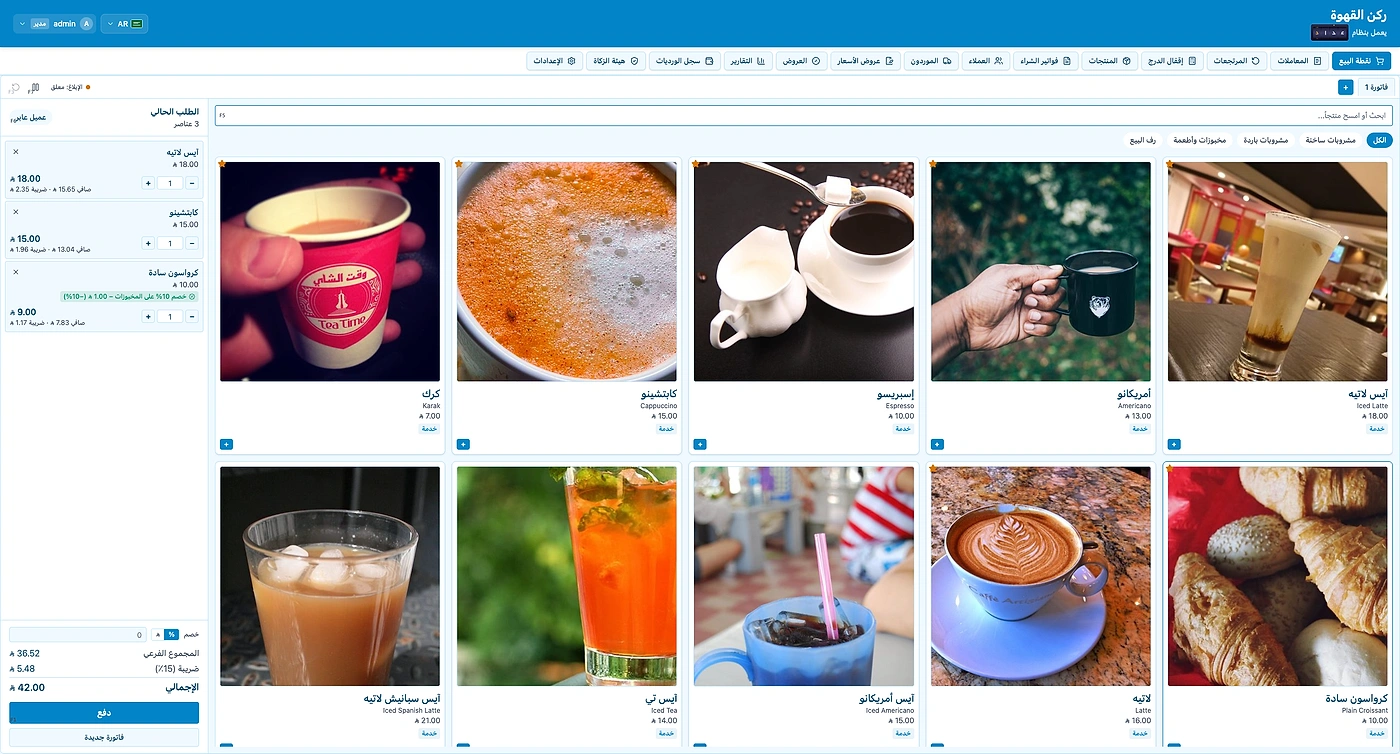 شاشة البيع في مقهى، مظهر محيط